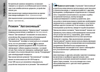 Страница 44
