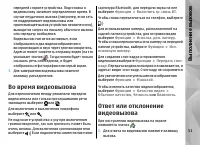 Страница 51