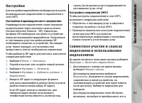 Страница 53