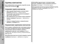 Страница 62