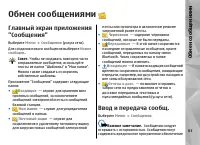 Страница 63
