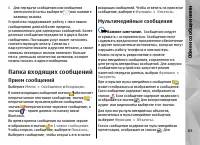 Страница 65