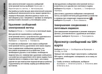 Страница 68