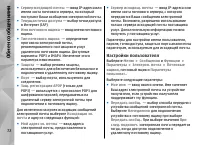 Страница 72