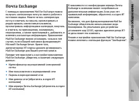 Страница 75