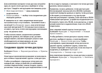 Страница 81