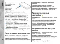 Страница 90
