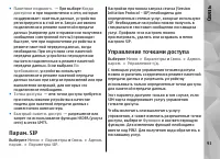 Страница 91