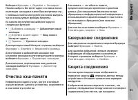 Страница 95
