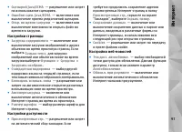 Страница 97