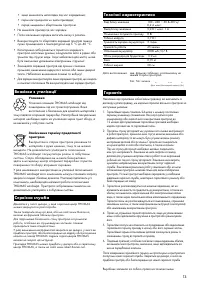 Страница 13