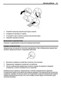Страница 11