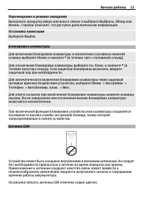 Страница 13