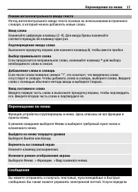 Страница 17