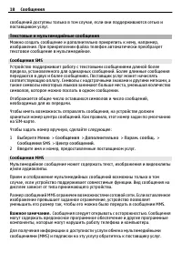 Страница 18