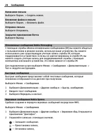 Страница 20