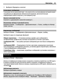 Страница 21