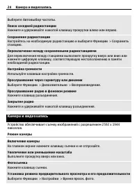 Страница 24
