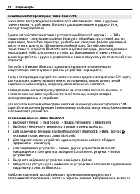 Страница 28