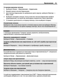 Страница 31