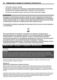 Страница 34