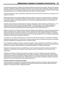 Страница 35