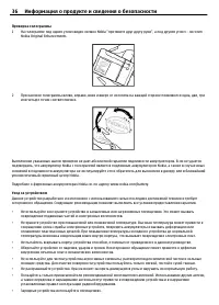 Страница 36