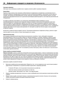 Страница 38