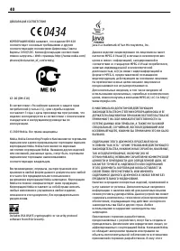 Страница 40