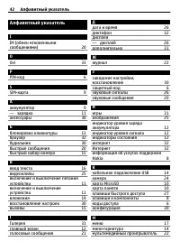 Страница 42