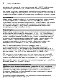 Страница 6