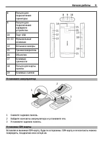 Страница 9
