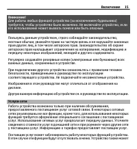 Страница 15