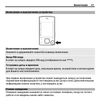 Страница 17