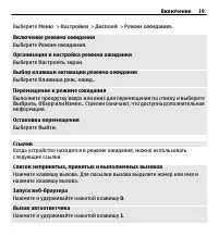 Страница 19