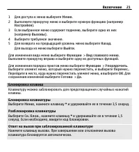 Страница 21