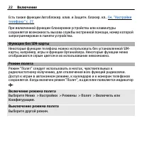 Страница 22