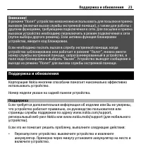 Страница 23