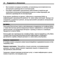Страница 24