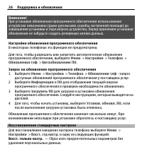 Страница 26