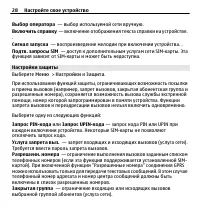 Страница 28
