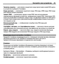Страница 29