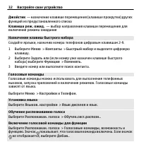 Страница 32