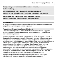 Страница 33