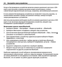 Страница 34