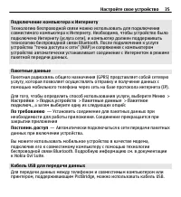 Страница 35