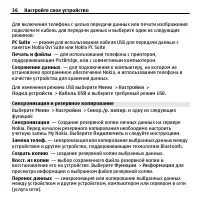 Страница 36