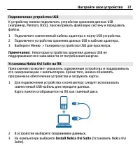 Страница 37