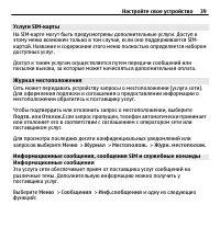 Страница 39