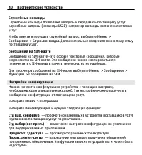 Страница 40